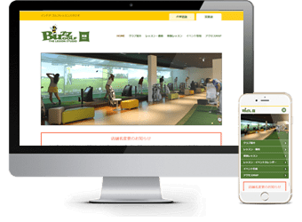 BUZZ GOLF THE LESSON STUDIOWebサイトキャプチャー画像