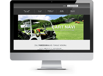 EAGLE VISION EZ CARTWebサイトキャプチャー画像