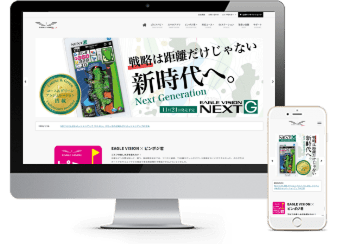 EAGLE VISIONWebサイトキャプチャー画像