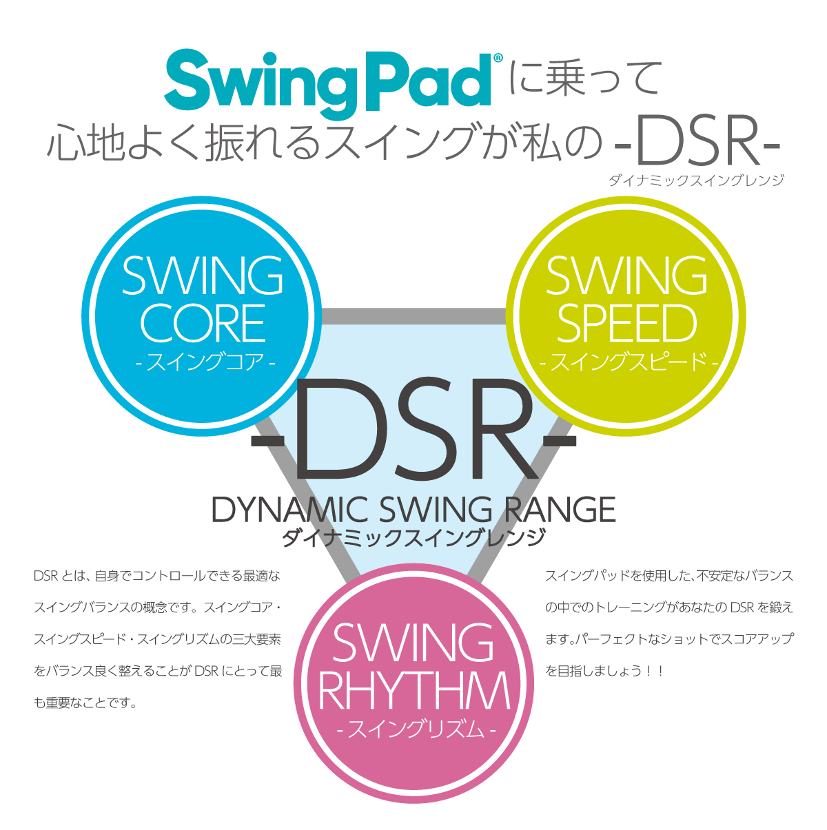 swingpad_06