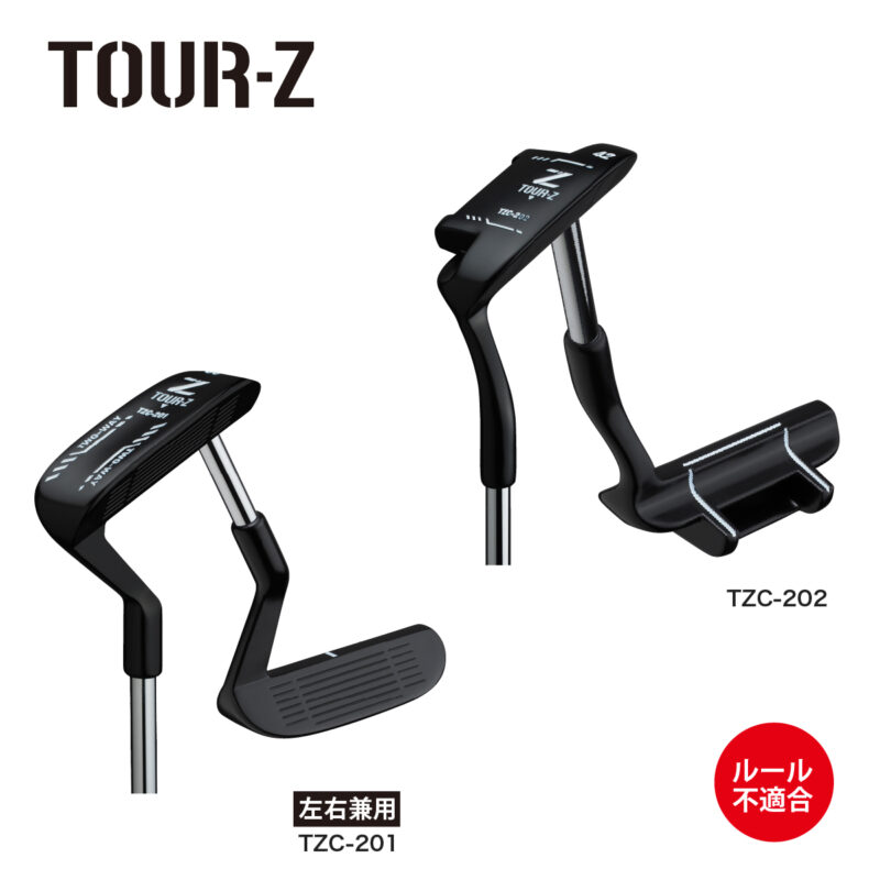 TOUR-Z オリジナルチッパー